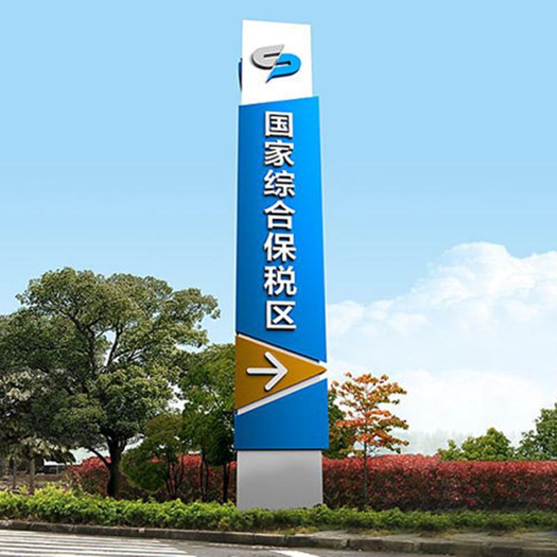 浙江杭州園林景觀(guān)導向牌精神堡壘特性