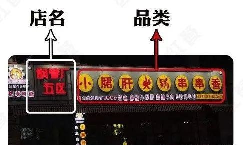 如此計劃餐飲門(mén)楣，不但顏值佳，并且進(jìn)店率提升90%5