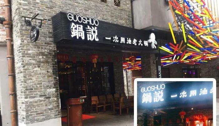 如此策劃餐飲門(mén)楣，不單顏值佳，而且進(jìn)店率提高90%24