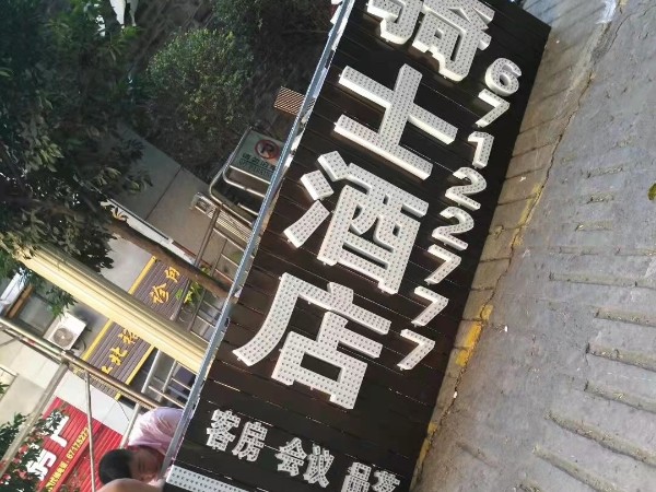 高分子有機玻璃LED發(fā)光字