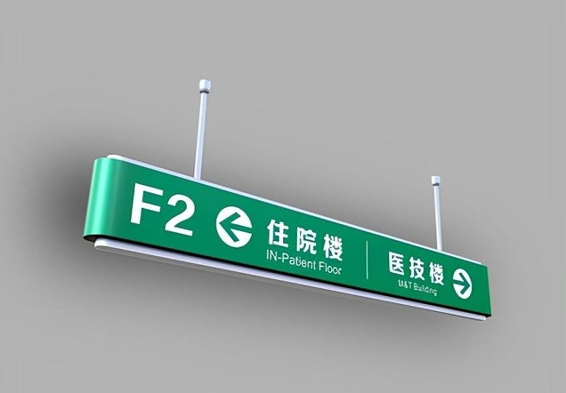 醫院指示LOGO做到這幾點(diǎn)不輕松被忽視2