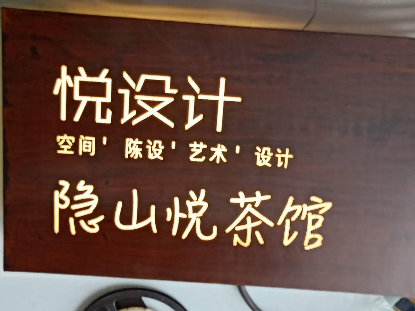 亞克力led發(fā)光字