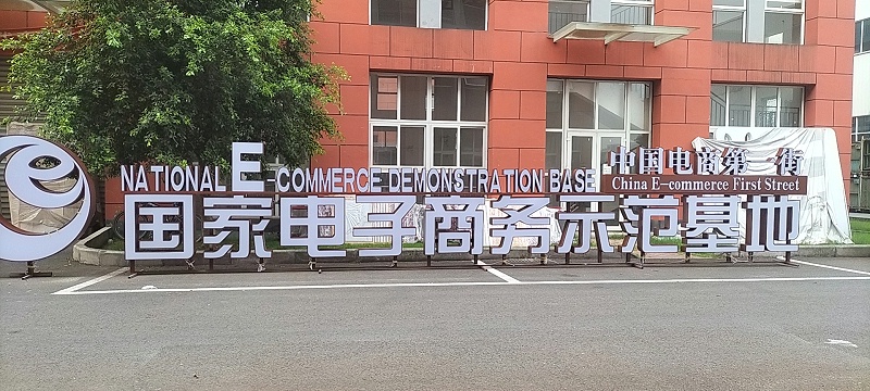 亞克力發(fā)光字