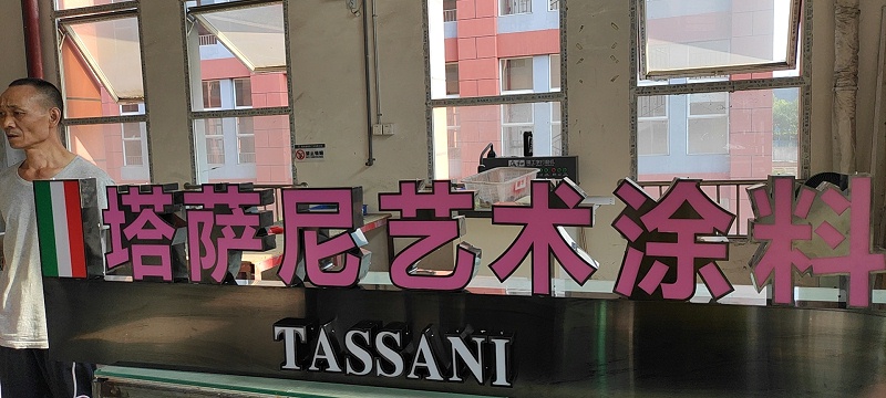 景觀(guān)發(fā)光字