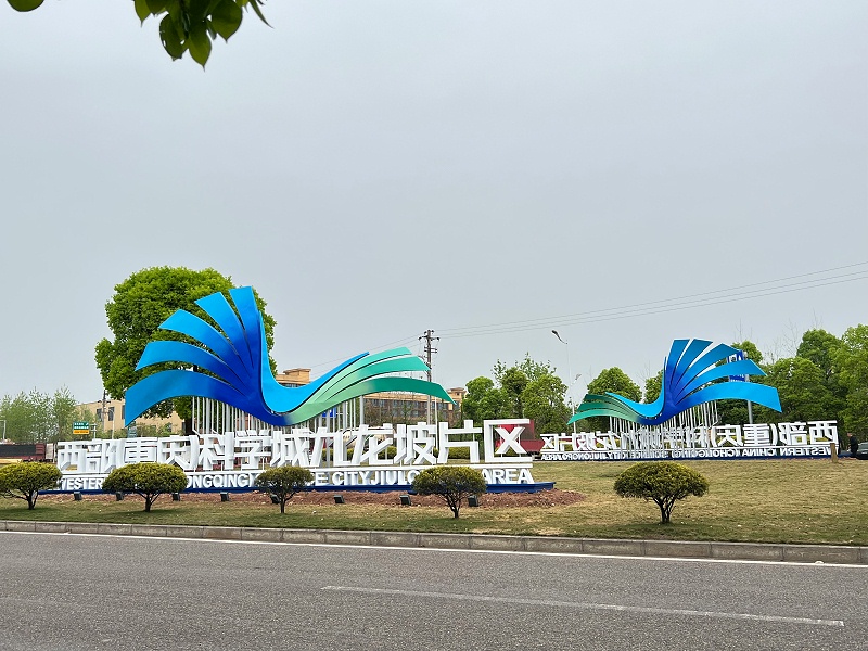 三維景觀(guān)字