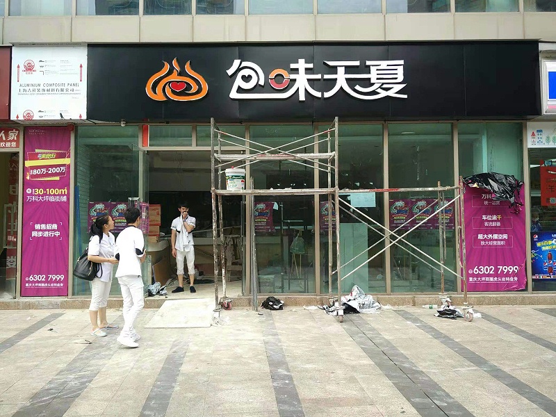 包邊發(fā)光字