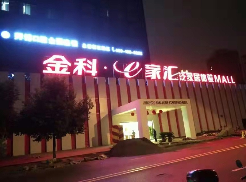 黑白發(fā)光字