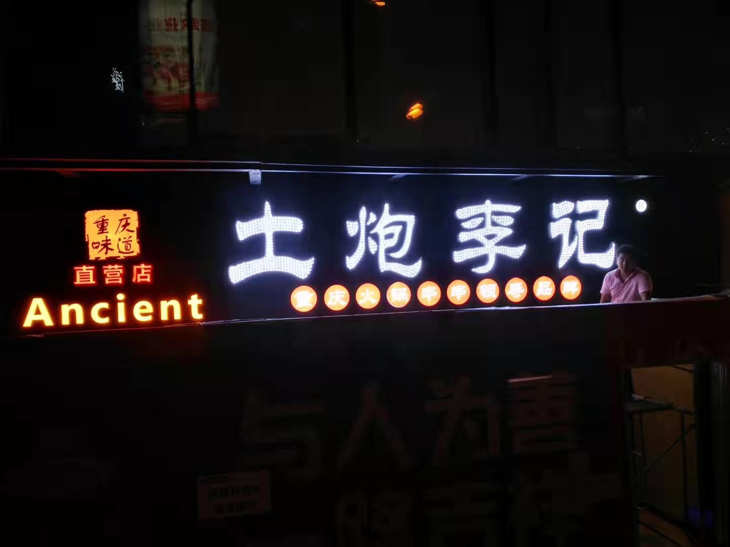 樹(shù)脂發(fā)光字