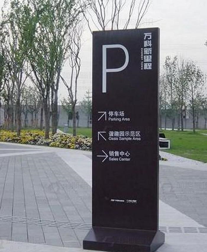 指示牌策劃時(shí)完全須要思索什么麻煩3