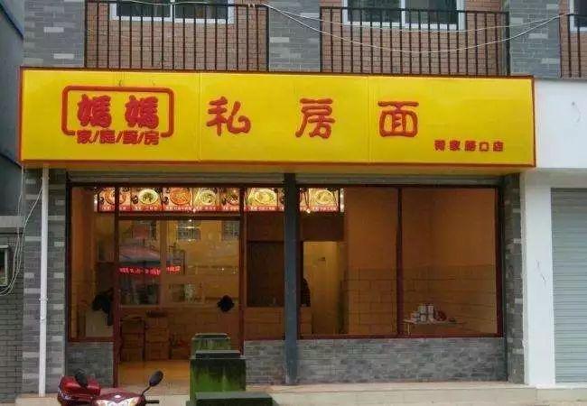 只要在標牌上加這幾個(gè)字，實(shí)體店交易立馬翻倍-下6