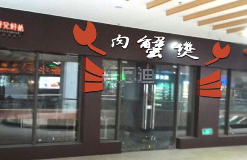 只要在招牌上加這幾個(gè)字，實(shí)體店交易立馬翻倍-下11