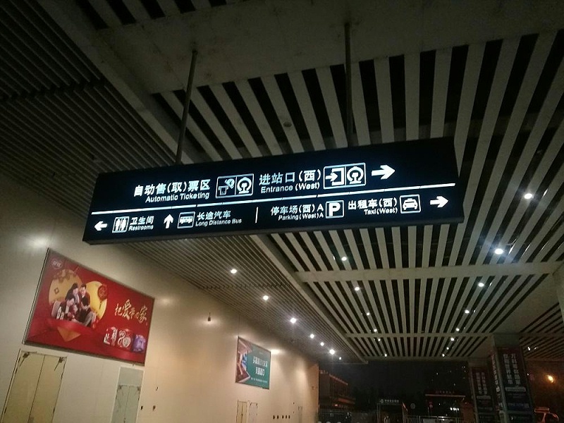 Ledled燈箱字標志牌的工藝應用與品種