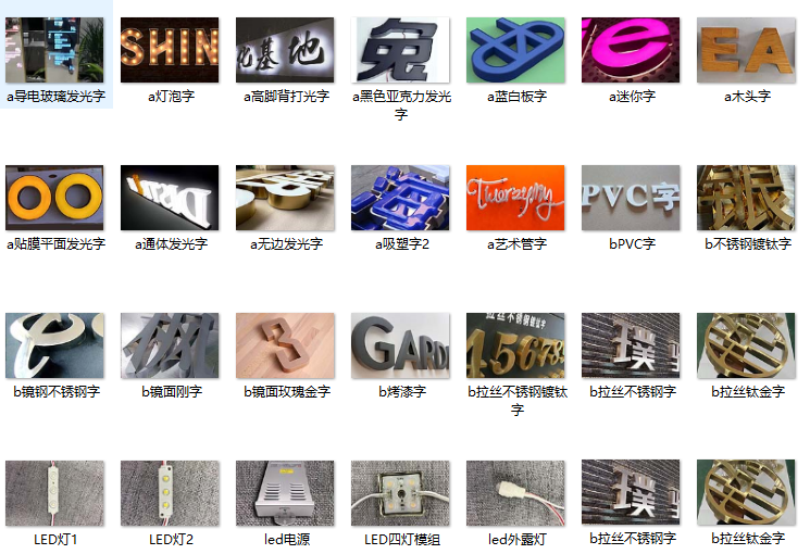ledLOGO字圖片大全及應用2