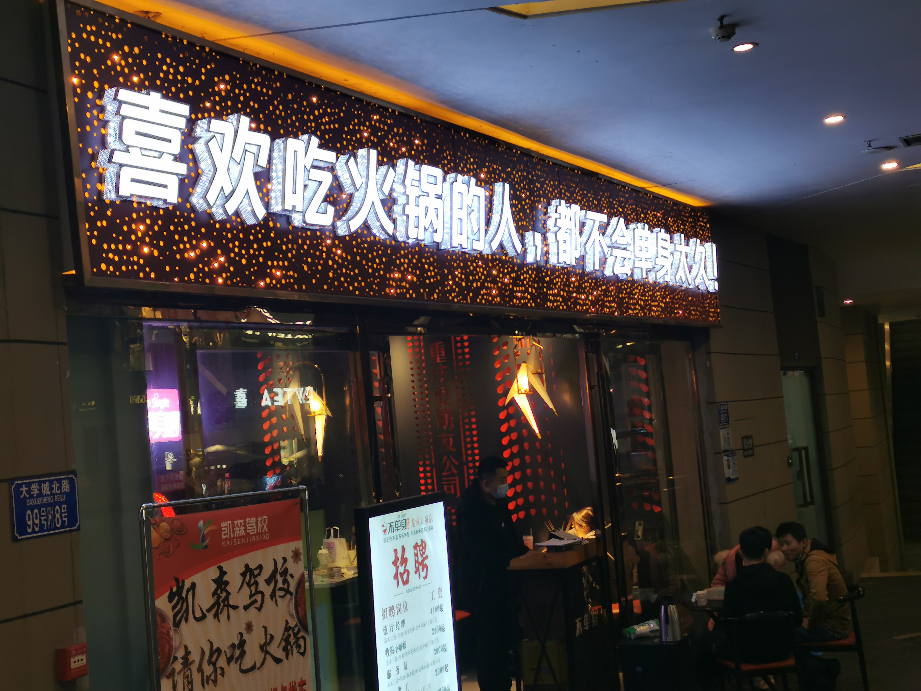 標識發(fā)光字