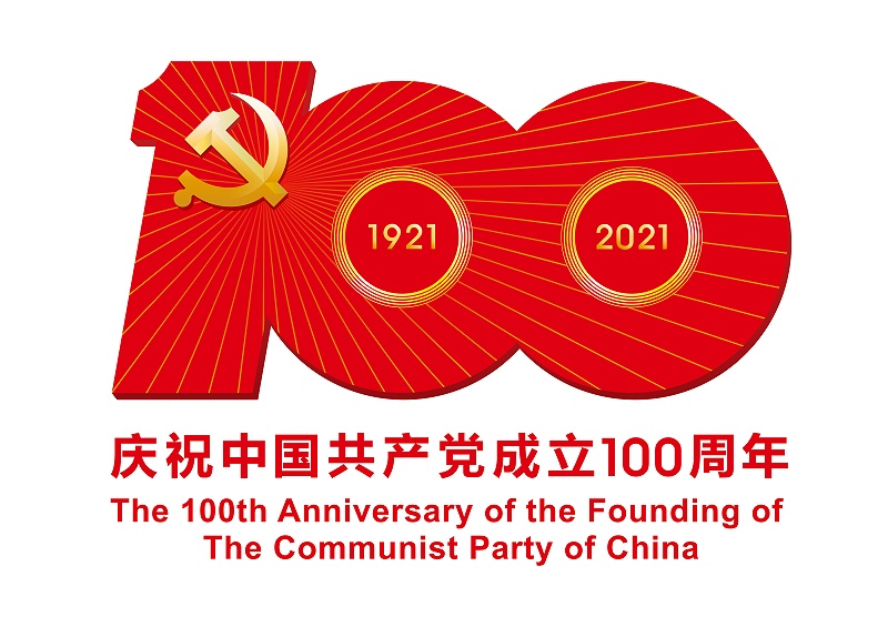 中國共產(chǎn)黨成立100周年慶?；顒?dòng)標識JPEG