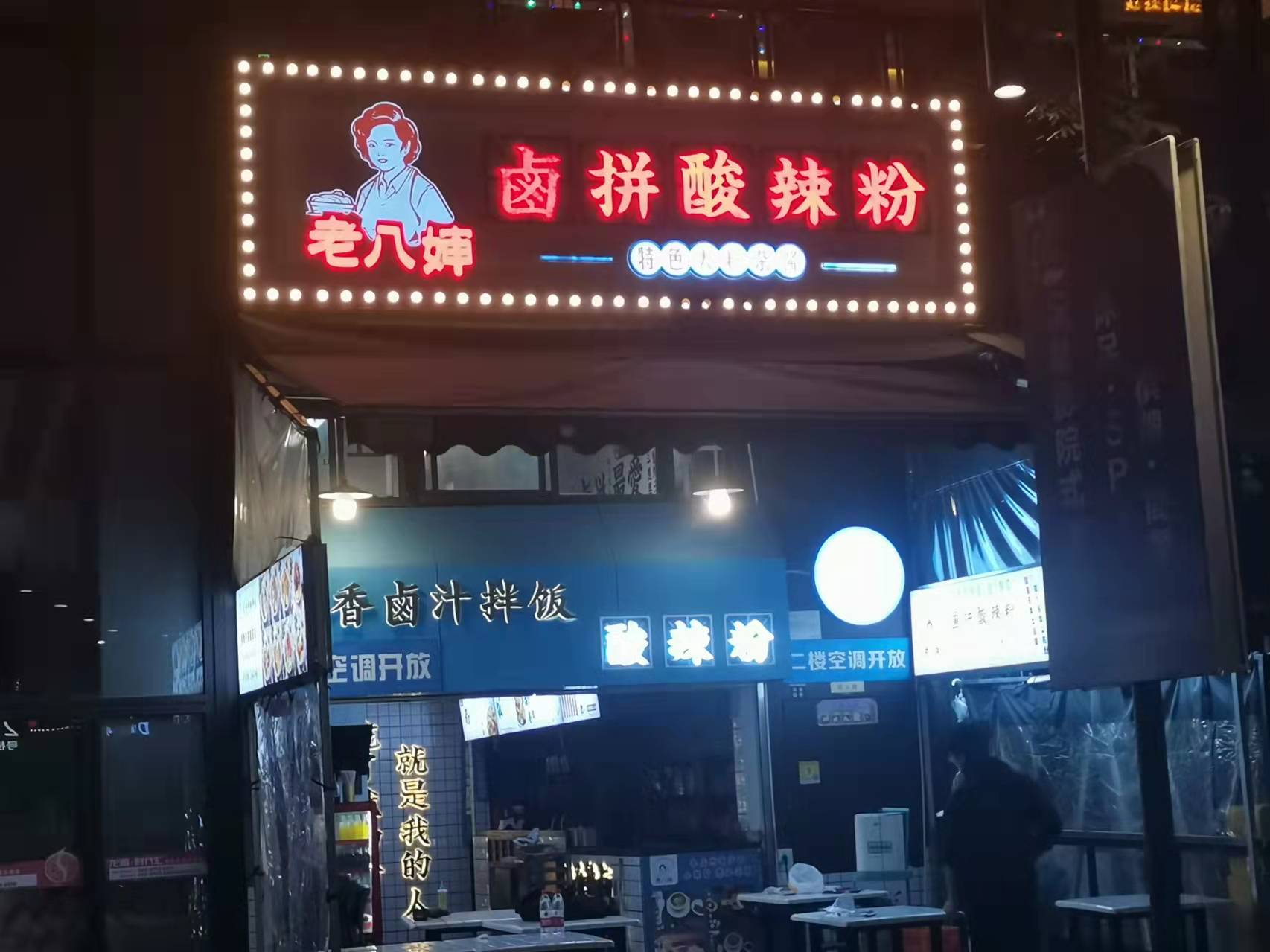 高分子有機玻璃迷你發(fā)光字
