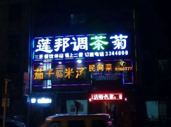 這一些沙雕招牌廣告標語(yǔ)，讓我站路邊笑了半天停不下來(lái)25