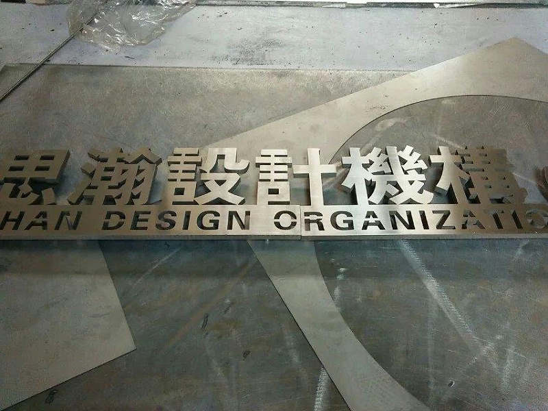 這些精品字，不僅適合戶(hù)外展示，還可以是公司最搶眼的形象11