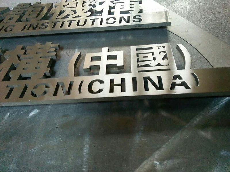 這些精品字，不單合適戶(hù)外呈現，還能是公司最搶眼的形象12