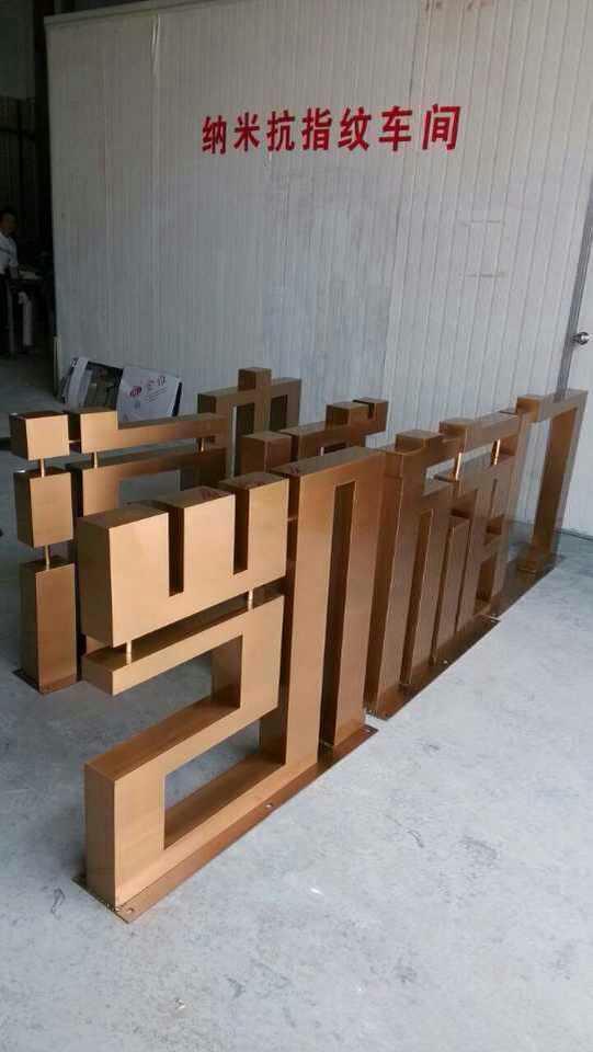 這些精品字，不但適合戶(hù)外展示，還能夠是公司最搶眼的形象14