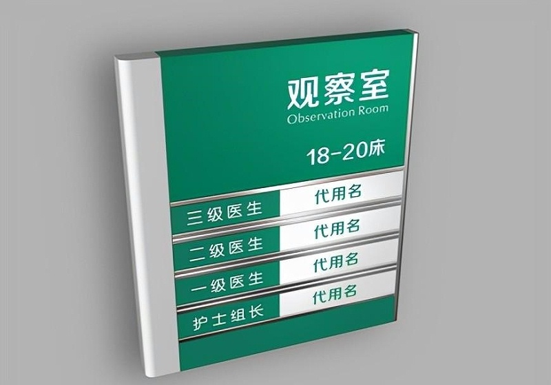這些醫院LOGO牌的設計制作你必需清楚？3