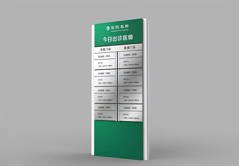 這些醫院標志牌的籌劃制作你務(wù)必知道？5