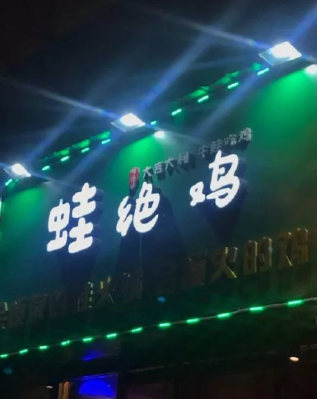 這些沙雕廣告牌廣告標語(yǔ)，讓我站路邊笑了半天停不下來(lái)2