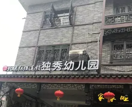 這一些沙雕標牌廣告標語(yǔ)，讓我站路邊笑了半天停不下來(lái)3
