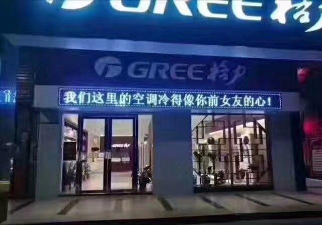 這一些沙雕廣告牌廣告標語(yǔ)，讓我站路邊笑了半天停不下來(lái)4