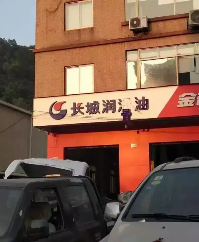 這一些沙雕標識廣告標語(yǔ)，讓我站路邊笑了半天停不下來(lái)5
