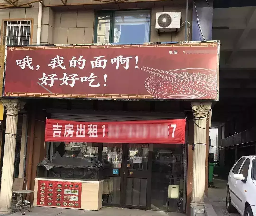 這一些沙雕廣告牌廣告標語(yǔ)，讓我站路邊笑了半天停不下來(lái)11