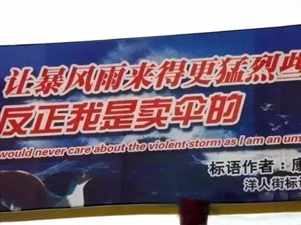 這一些沙雕廣告牌廣告標語(yǔ)，讓我站路邊笑了半天停不下來(lái)13