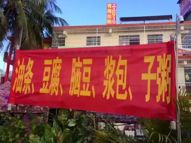 這一些沙雕標牌廣告標語(yǔ)，讓我站路邊笑了半天停不下來(lái)16