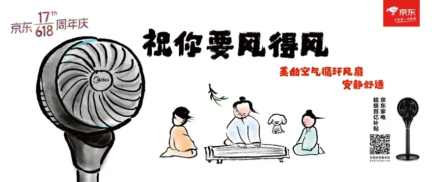 轉給你的顧客：要想618業(yè)績(jì)好，選戶(hù)外廣告就對了16