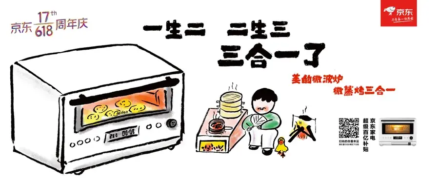轉給你的用戶(hù)：希望618業(yè)績(jì)好，選戶(hù)外廣告就對了17