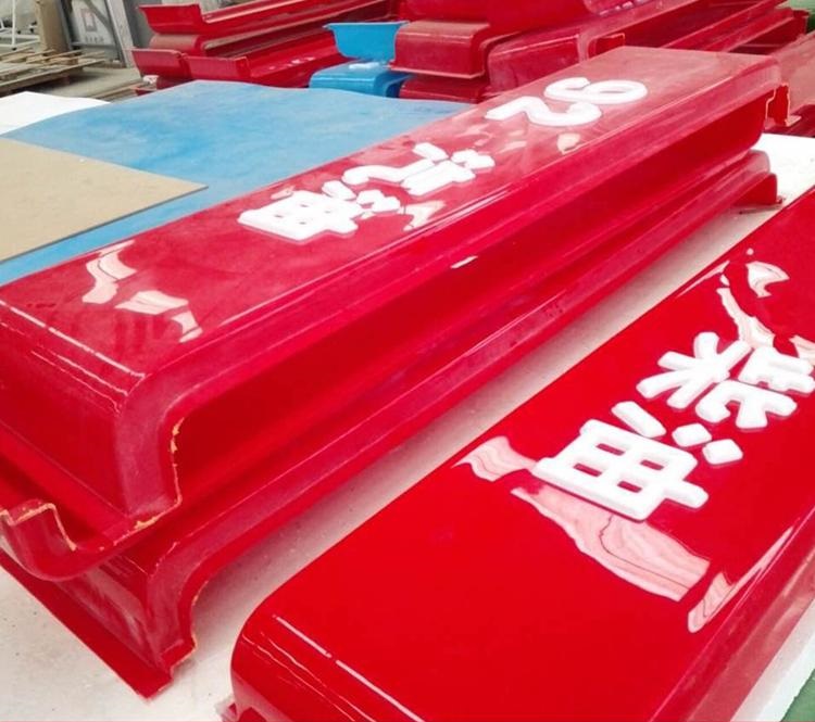 專(zhuān)注廠(chǎng)家打造中石化油品鏤空燈箱的優(yōu)點(diǎn)有什么？