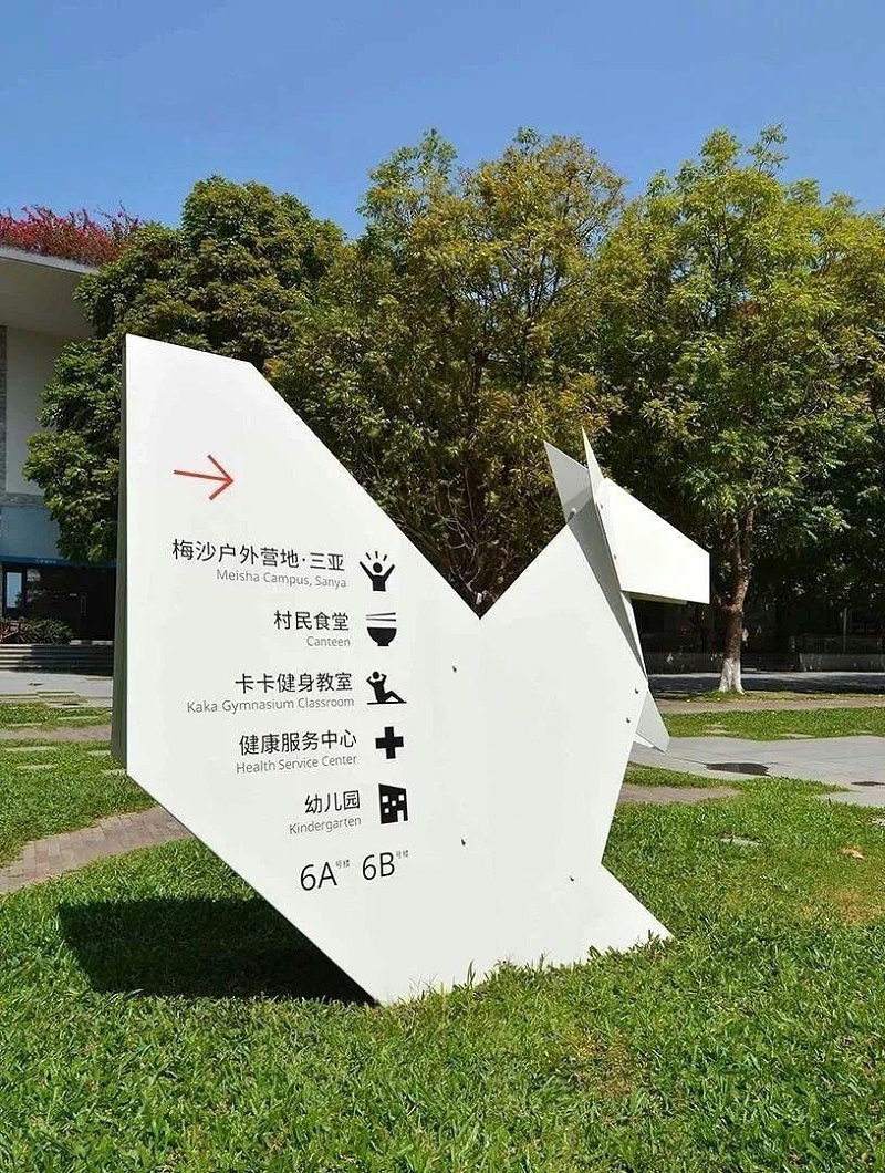 住宅小區標識牌籌劃制作遵循什么樣原則？2
