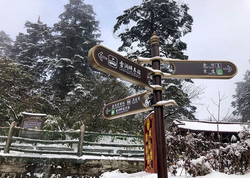 重慶旅游景區多見(jiàn)的標識標牌有四大類(lèi)2