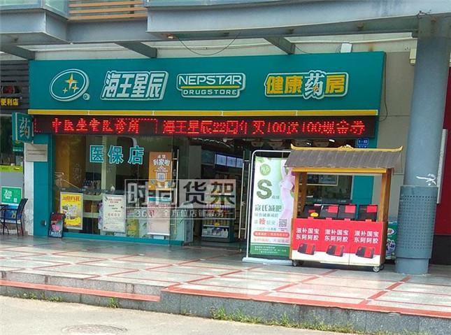 自己開(kāi)藥店怎樣設計廣告牌？3大實(shí)用常識點(diǎn)，幫你聚集較高人氣3