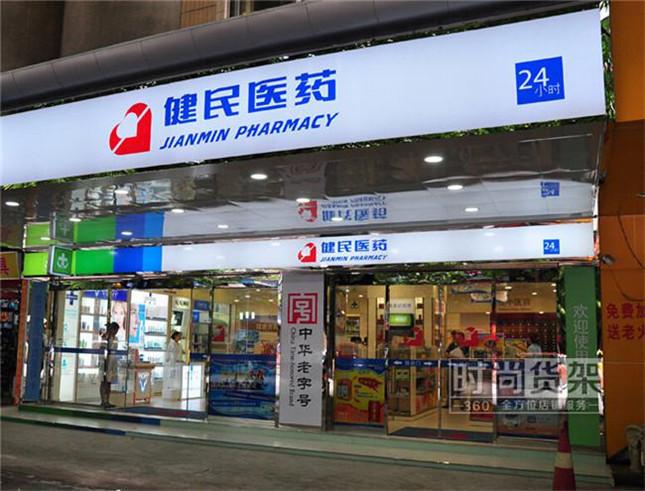 本身開(kāi)藥店怎么策劃廣告牌？3大實(shí)用常識點(diǎn)，幫你聚集較高人氣4