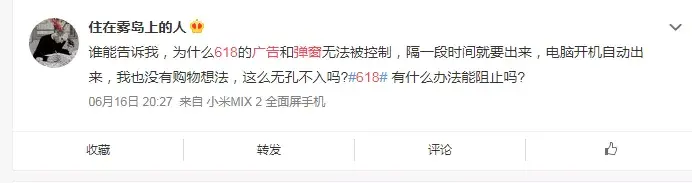 轉給你的用戶(hù)：要想618業(yè)績(jì)好，選室外廣告就對了2