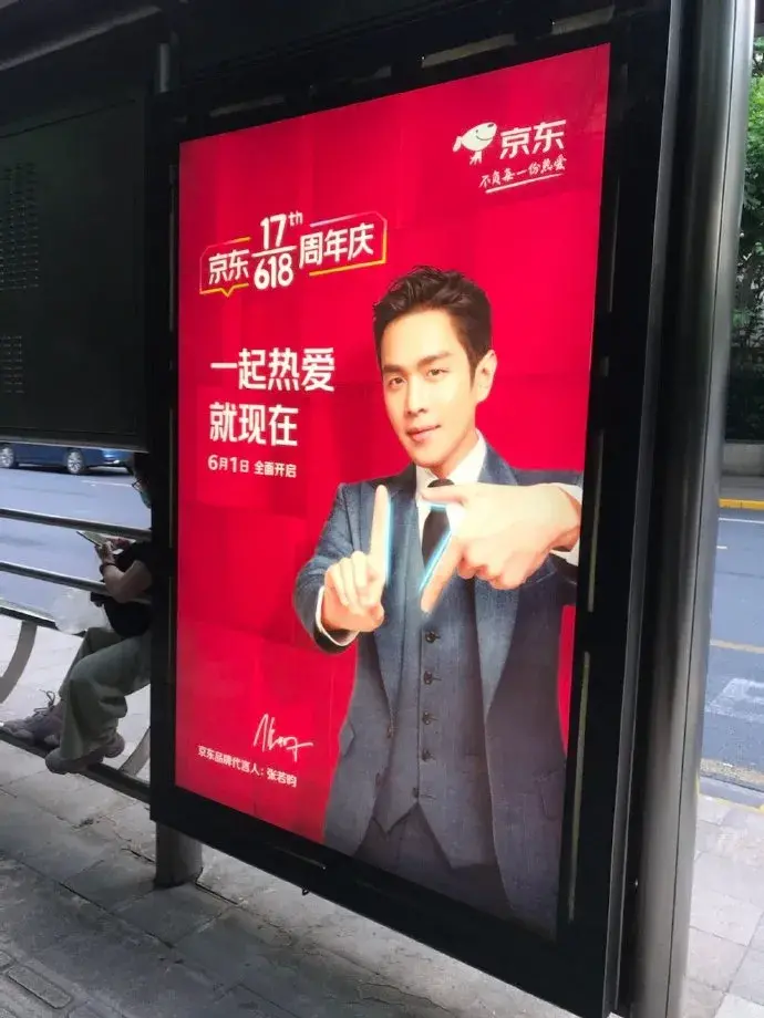 轉給你的用戶(hù)：要想618業(yè)績(jì)好，選室外廣告就對了5