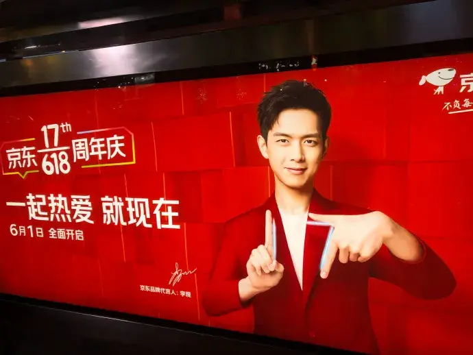 轉給你的顧客：想要618業(yè)績(jì)好，選室外廣告就對了7