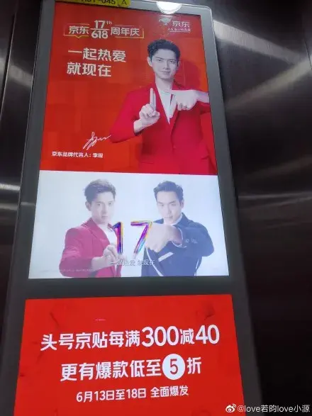 轉給你的用戶(hù)：要想618業(yè)績(jì)好，選室外廣告就對了8