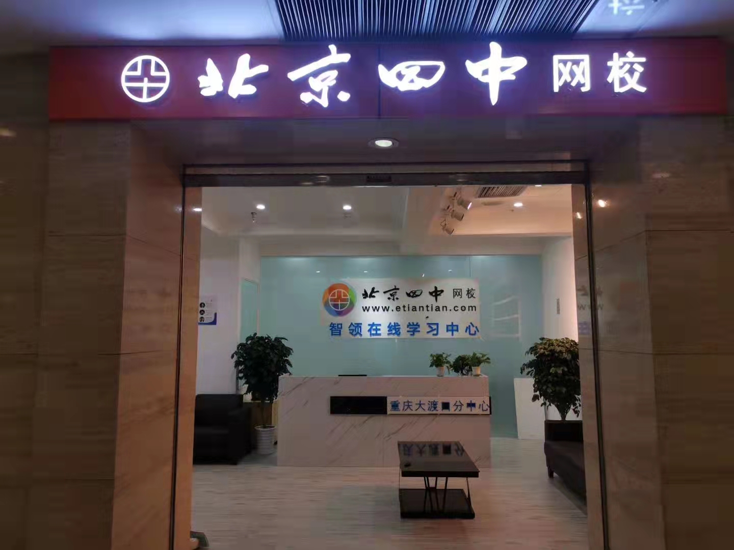 廣告字
