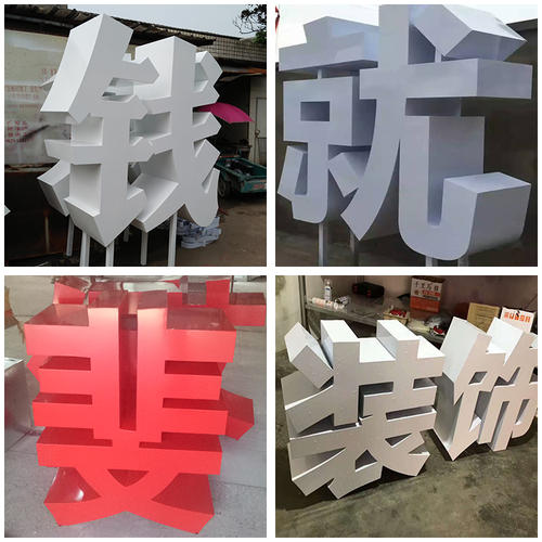 雙面不銹鋼字