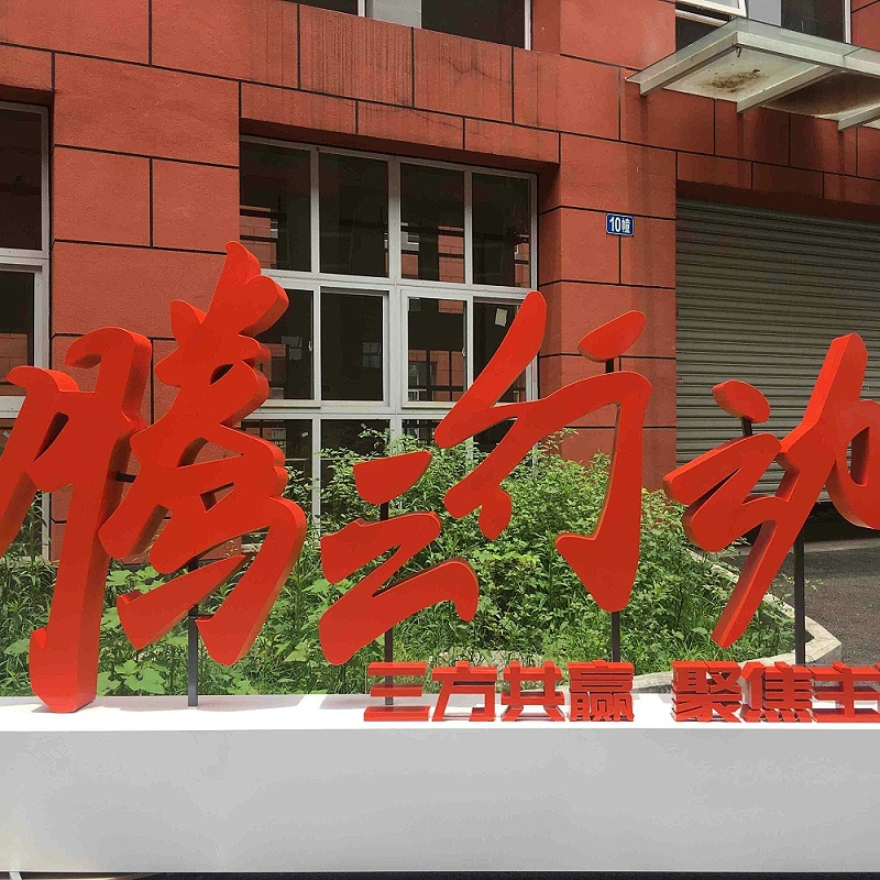 景觀(guān)字