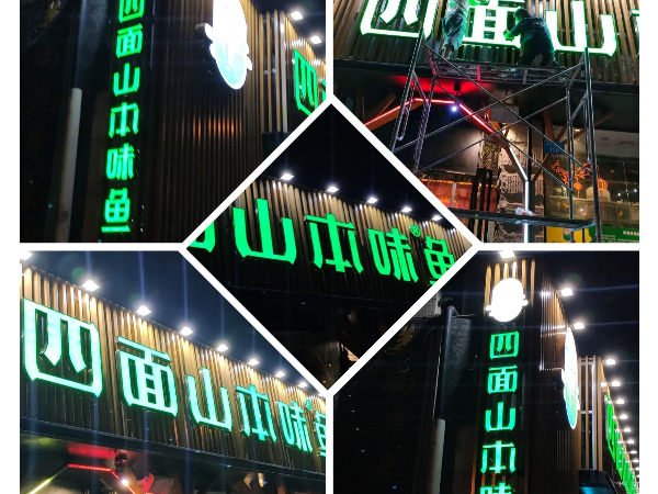 亞克力發(fā)光字