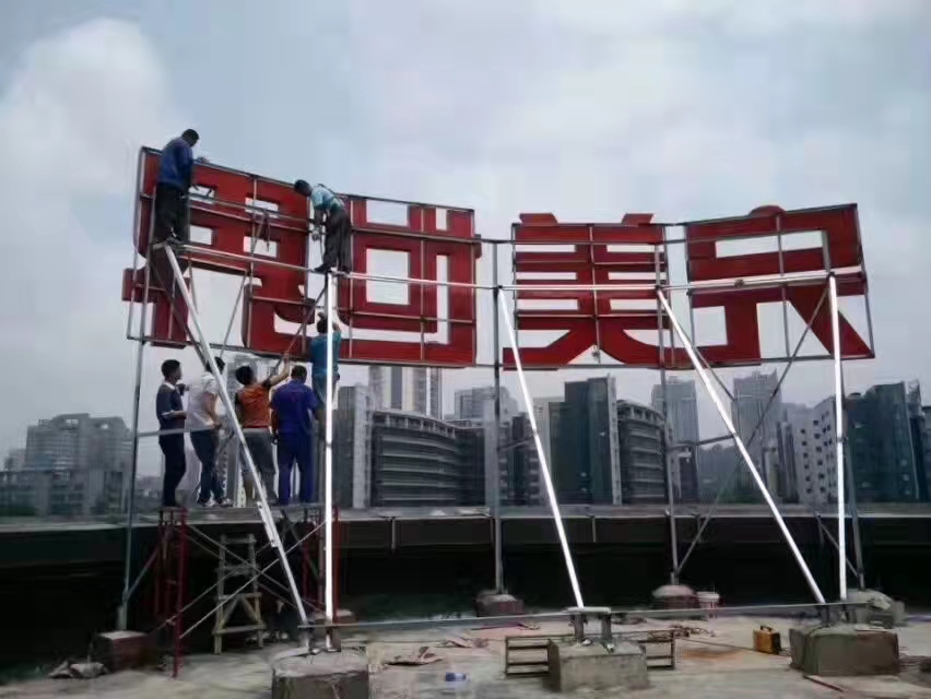亞克力LED發(fā)光字