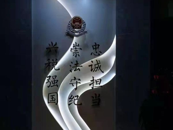 高分子有機玻璃發(fā)光字